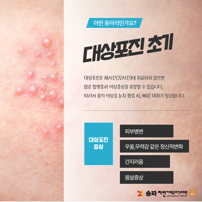 지인마취통증의학과 송파잠실점