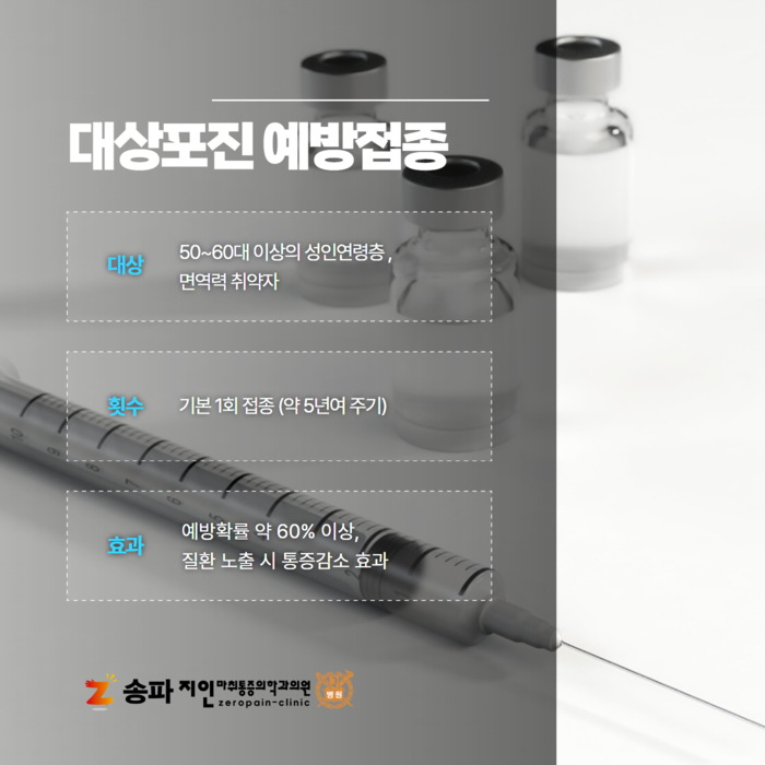 지인마취통증의학과 송파잠실점